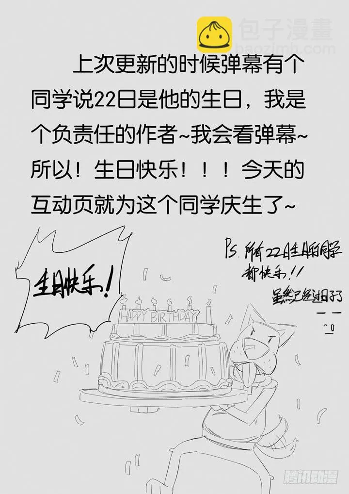 第十一球：远离篮球 第11页