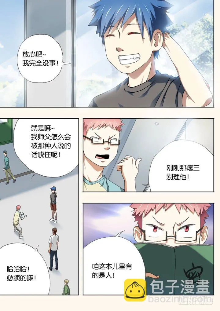 第十二球：人数问题 第2页