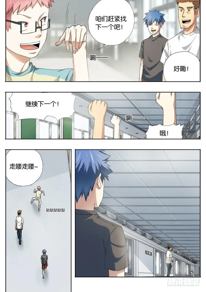第十二球：人数问题 第3页