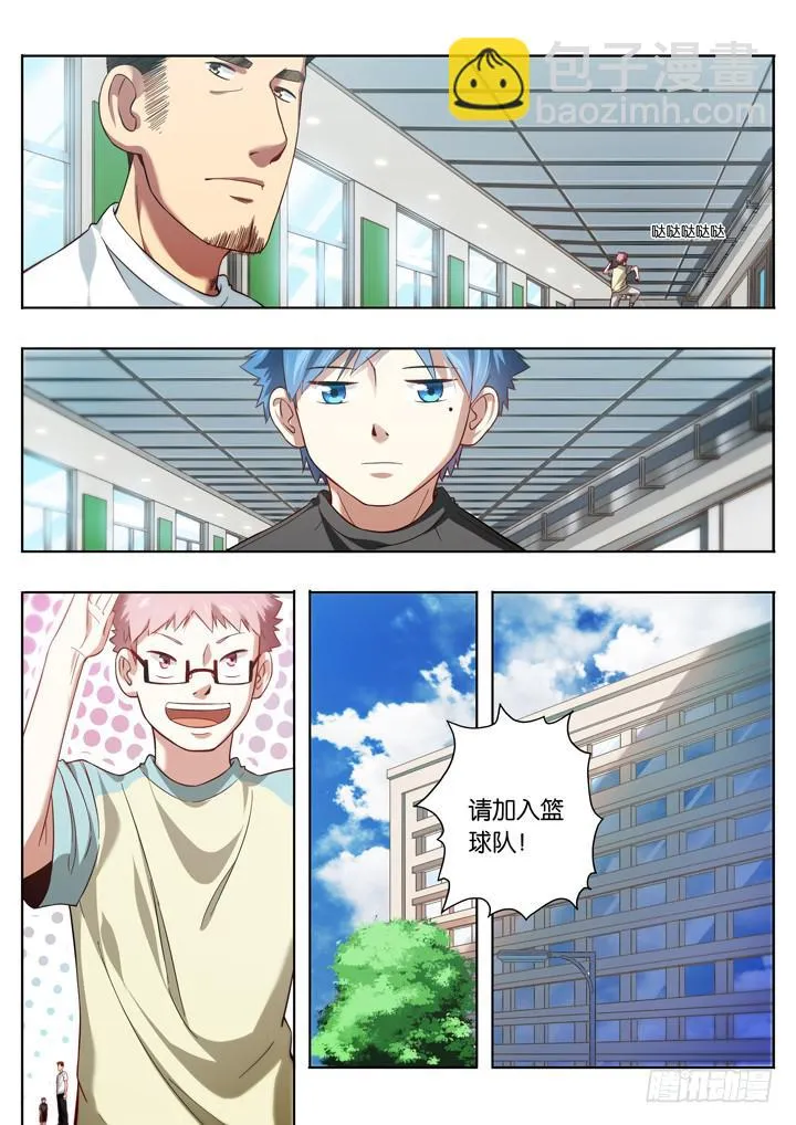 第十二球：人数问题 第4页