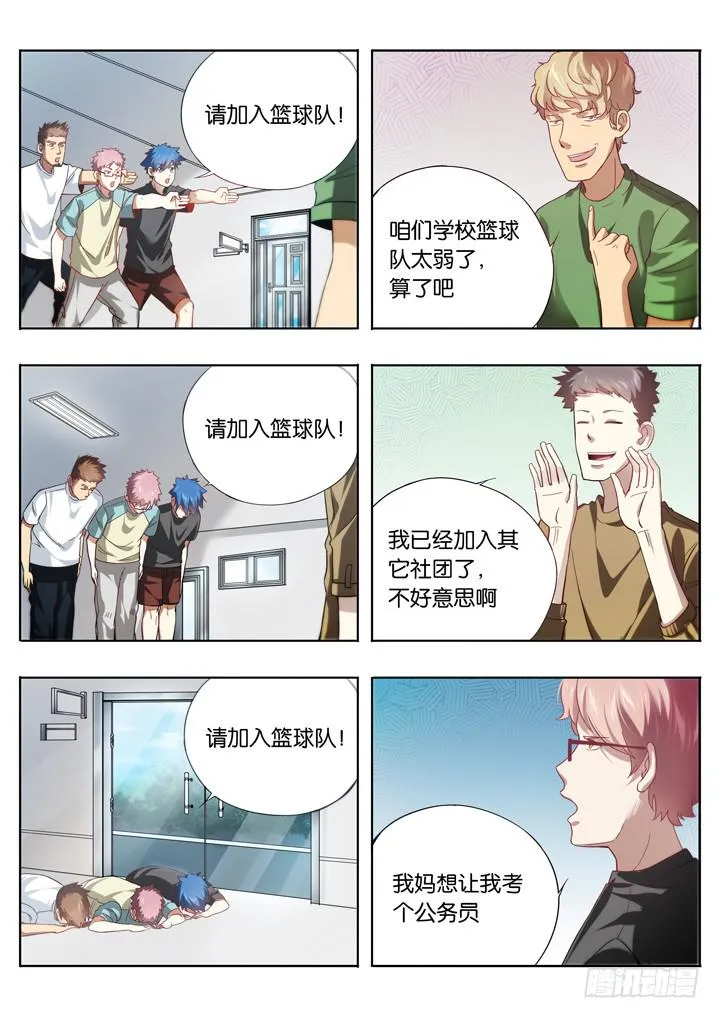 第十二球：人数问题 第6页