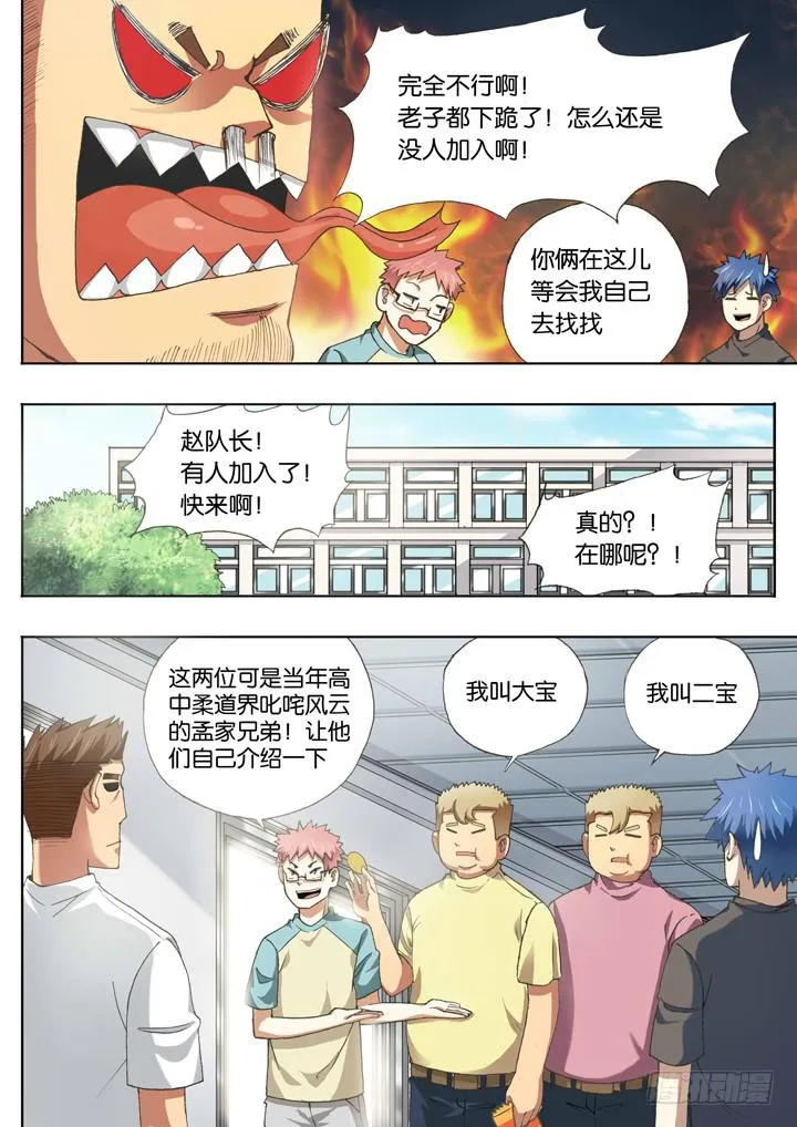 第十二球：人数问题 第7页