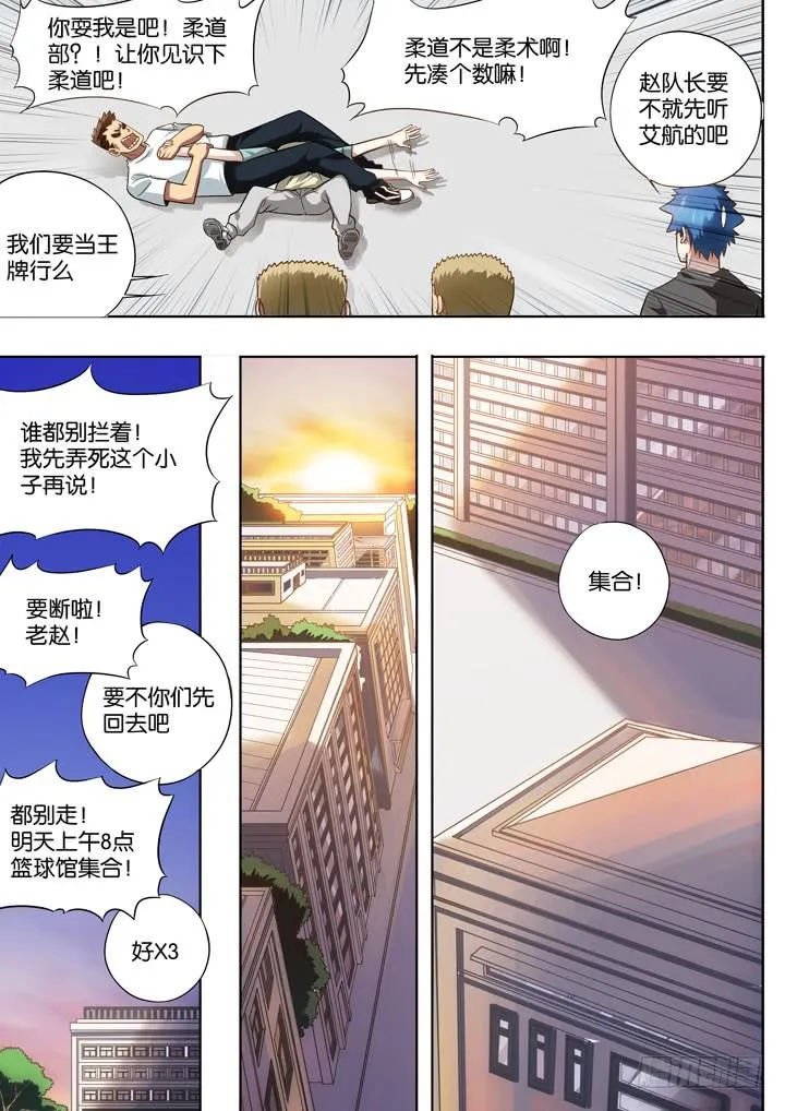 第十二球：人数问题 第8页