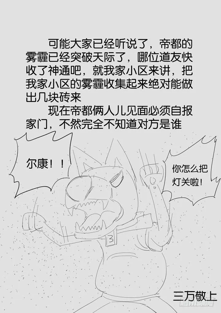 第十二球：人数问题 第11页