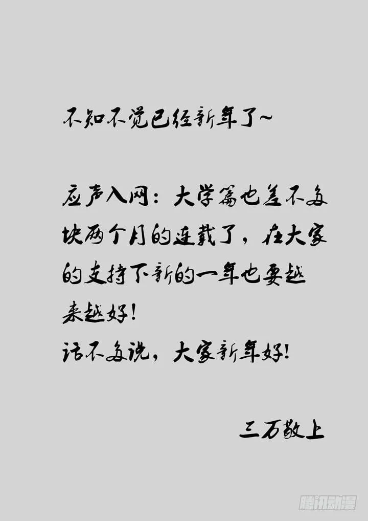 第十三球：人数达成！ 第10页