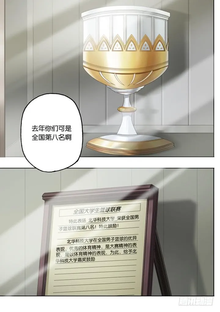 第十四球：没落球队 第2页