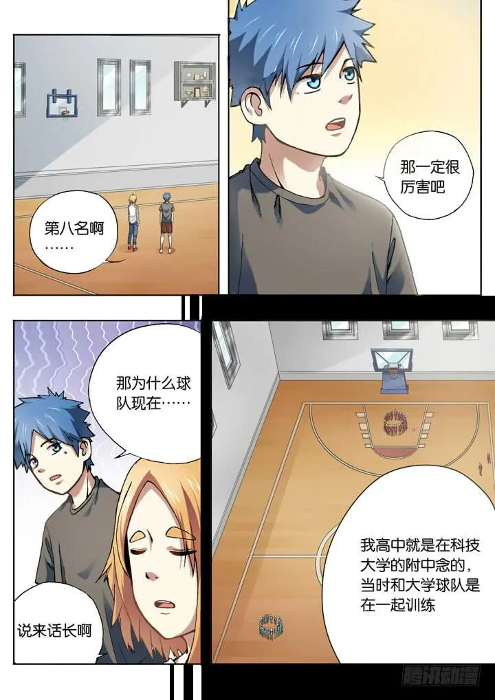 第十四球：没落球队 第3页