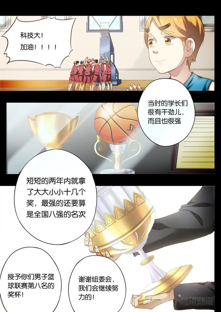 第十四球：没落球队 第4页