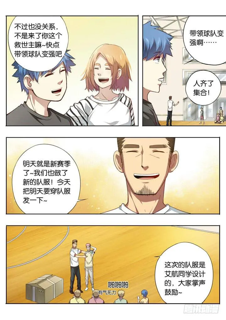 第十四球：没落球队 第7页