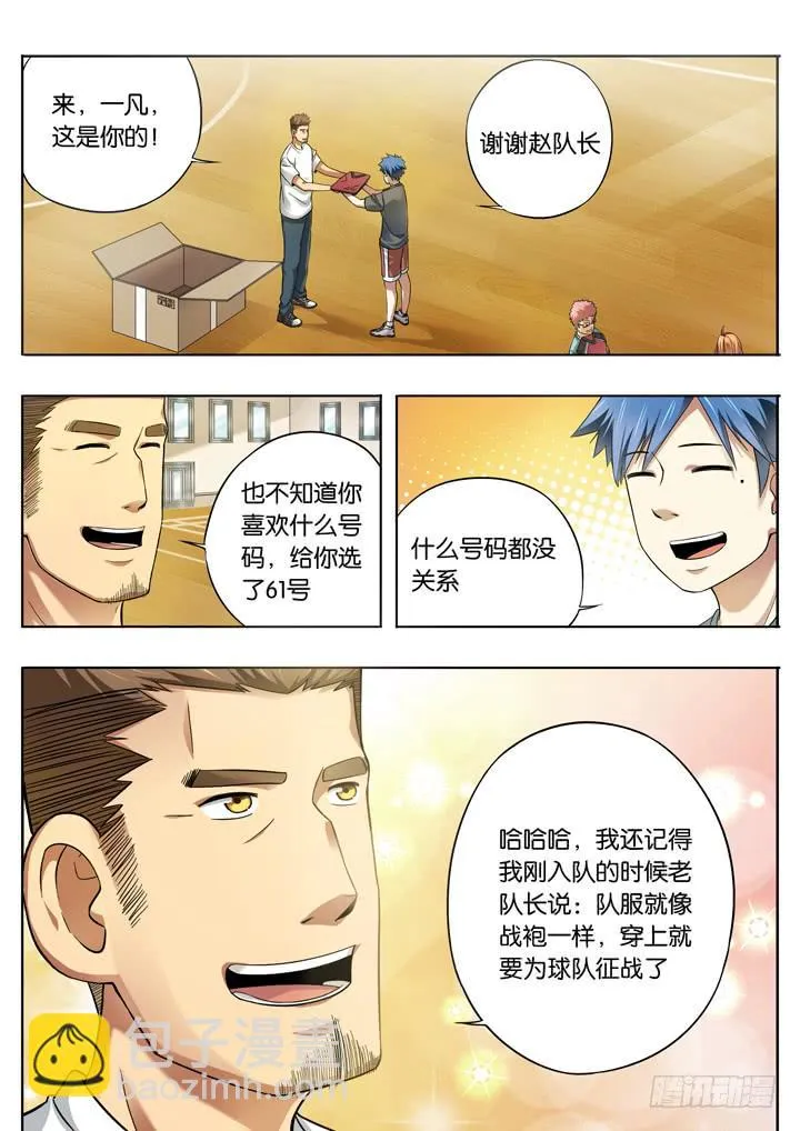 第十四球：没落球队 第8页