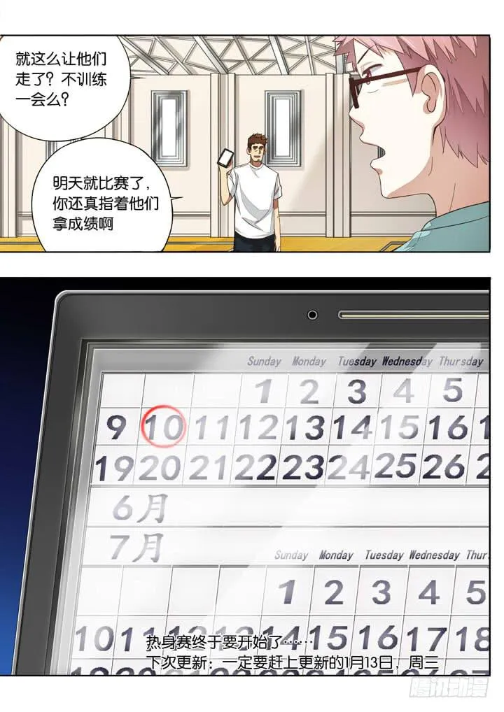 第十四球：没落球队 第10页