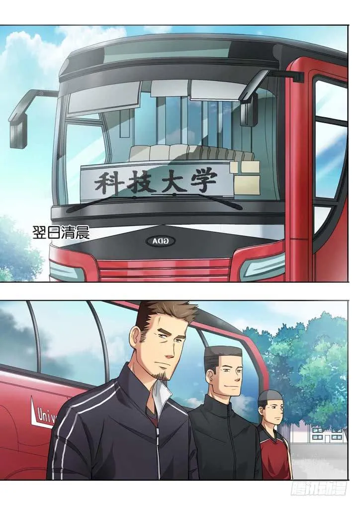 第十五球：松散联合 第2页