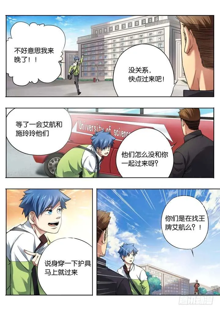 第十五球：松散联合 第3页