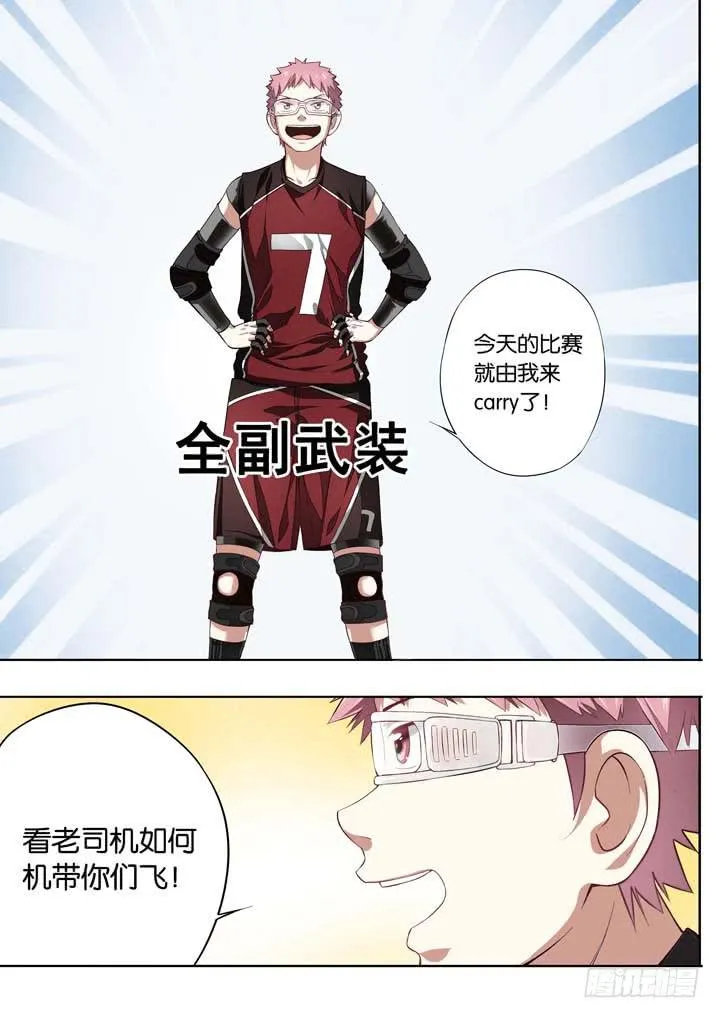 第十五球：松散联合 第4页