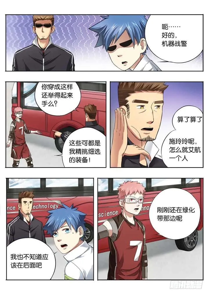 第十五球：松散联合 第5页