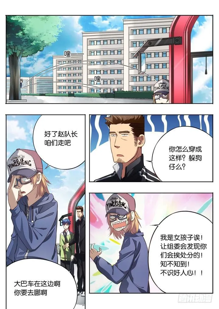 第十五球：松散联合 第7页