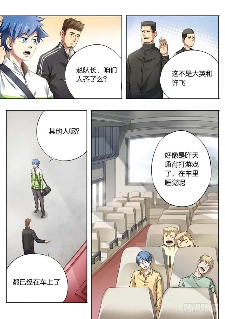 第十五球：松散联合 第8页