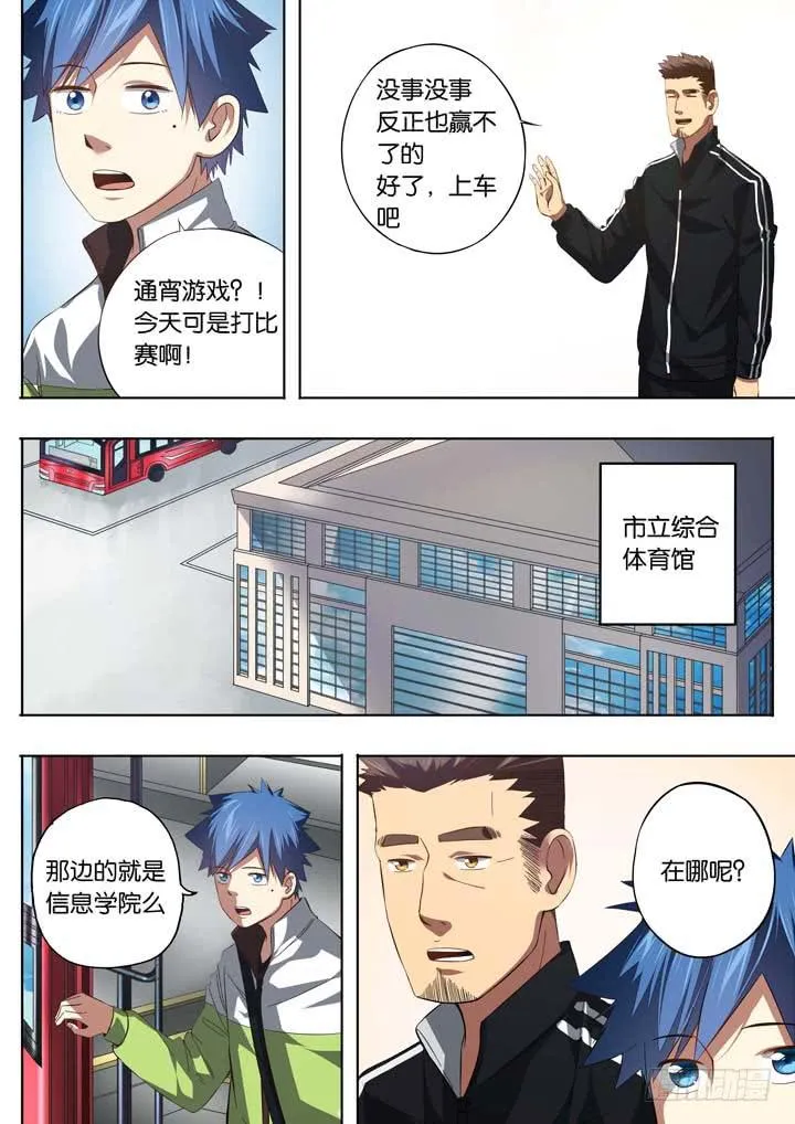 第十五球：松散联合 第9页