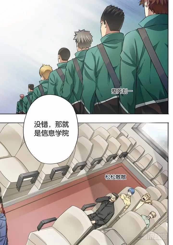 第十五球：松散联合 第10页