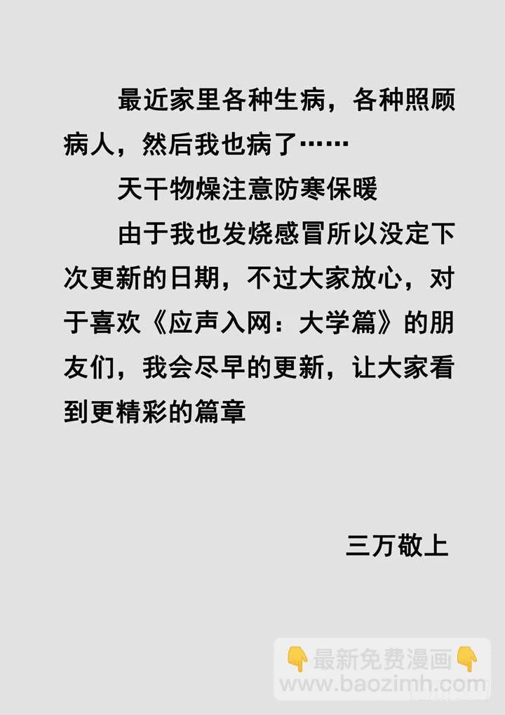 第十五球：松散联合 第11页