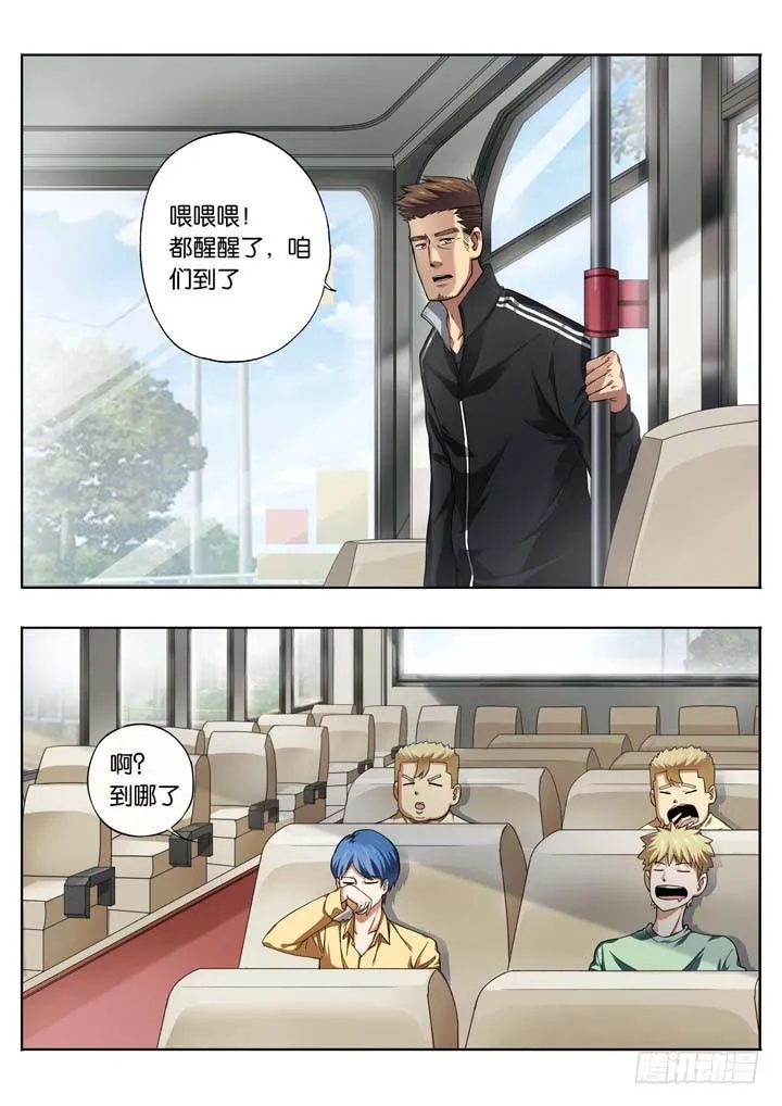 第十六球：会追上来 第2页