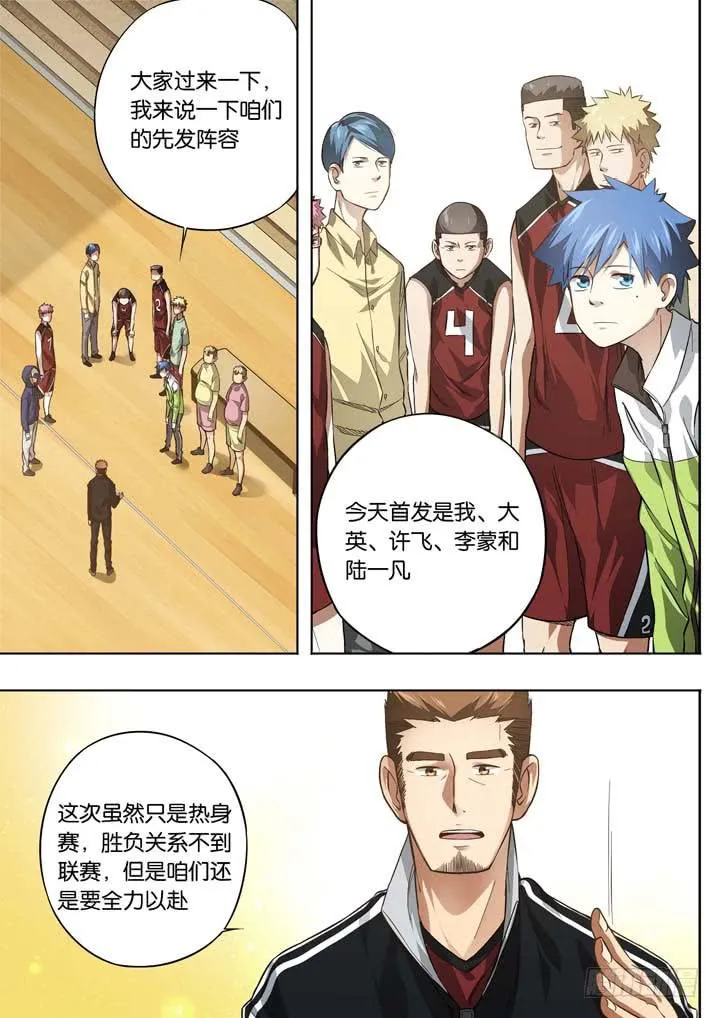 第十六球：会追上来 第4页
