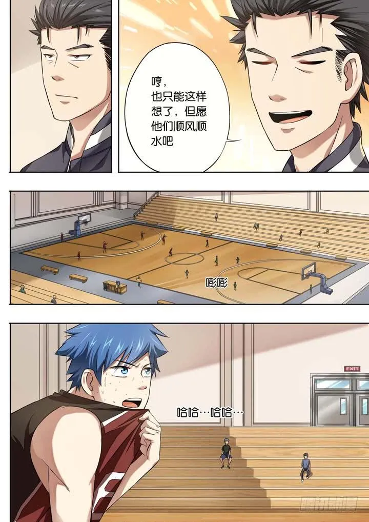 第十六球：会追上来 第9页