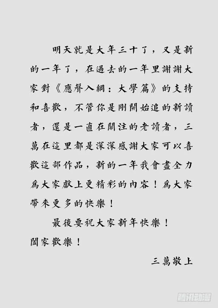 第十六球：会追上来 第11页