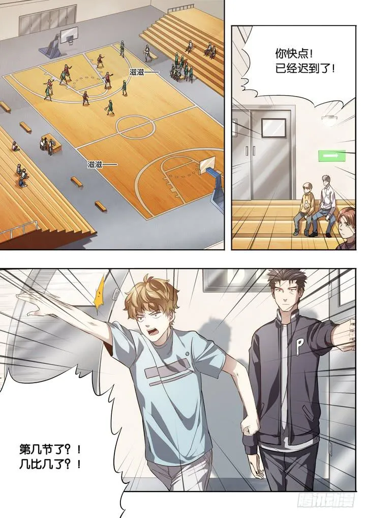 第十七球：这是什么队伍？！ 第2页