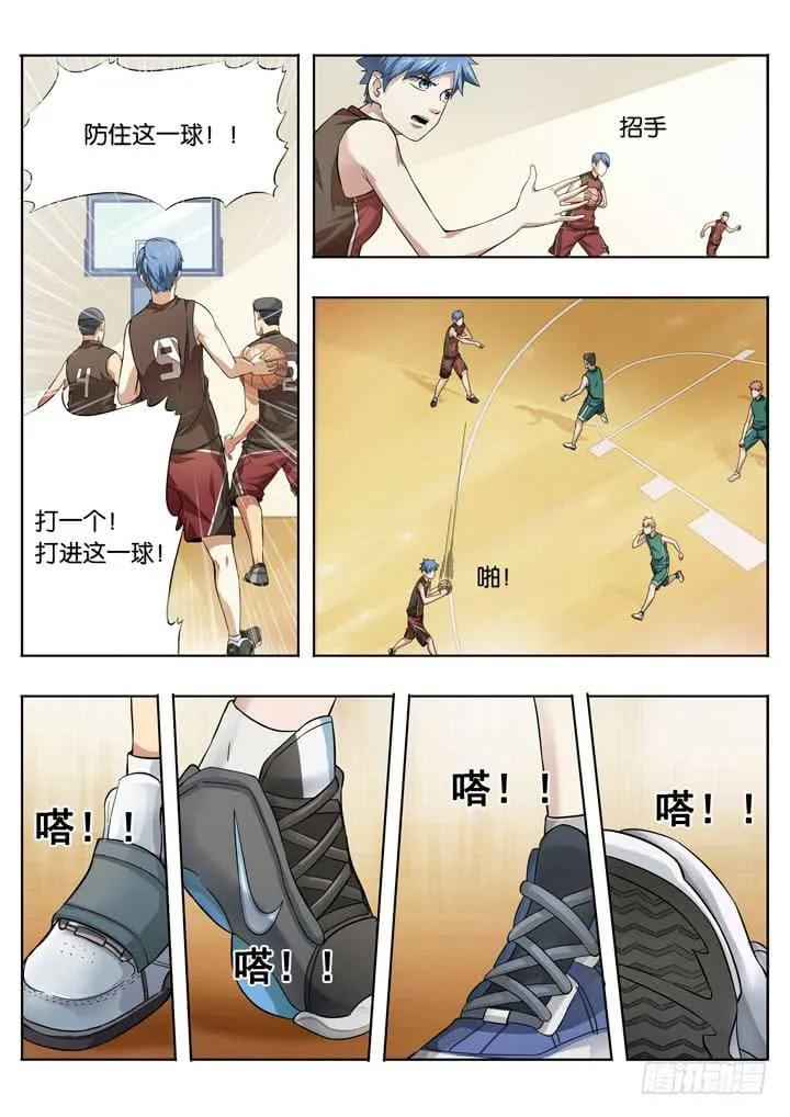 第十七球：这是什么队伍？！ 第5页