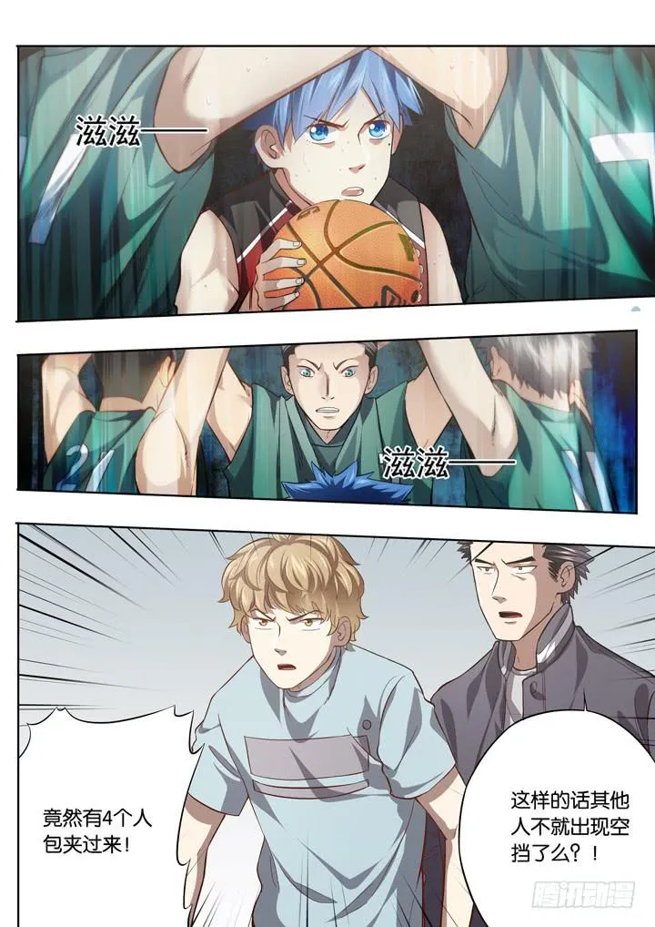 第十七球：这是什么队伍？！ 第7页