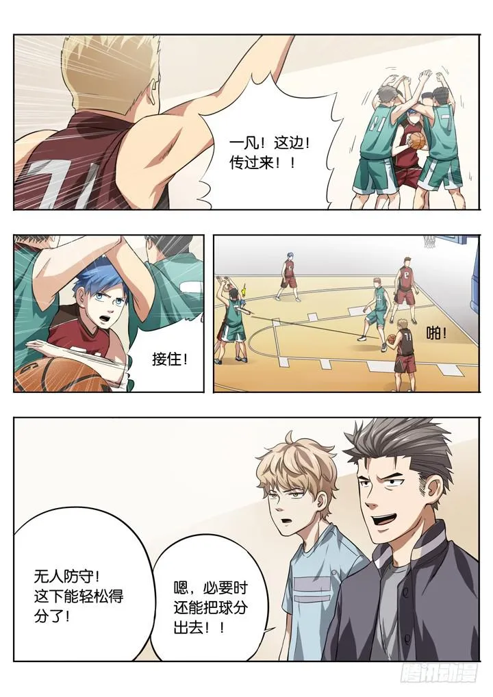 第十七球：这是什么队伍？！ 第8页