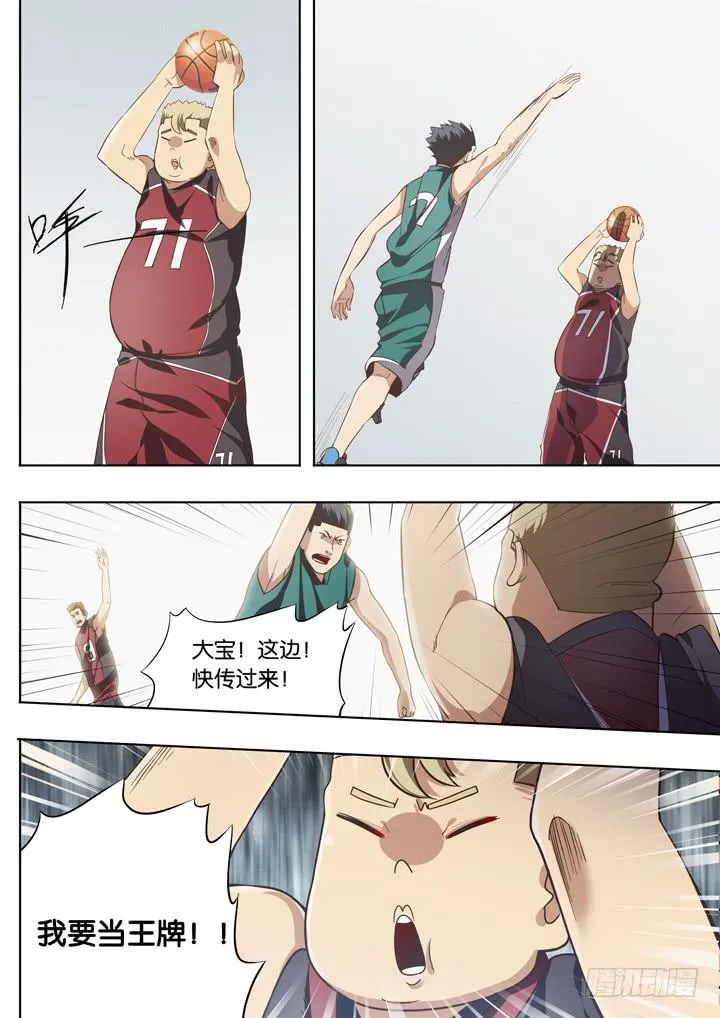 第十七球：这是什么队伍？！ 第9页
