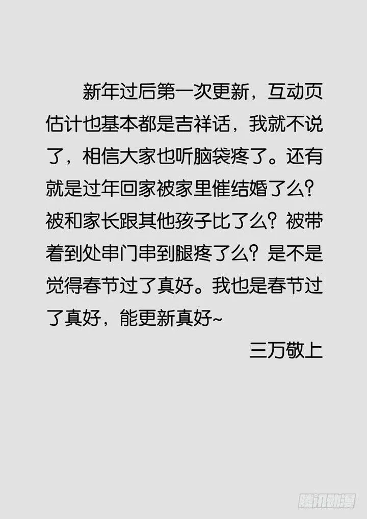 第十七球：这是什么队伍？！ 第11页