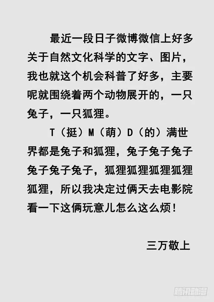第十八球：无用功 第11页