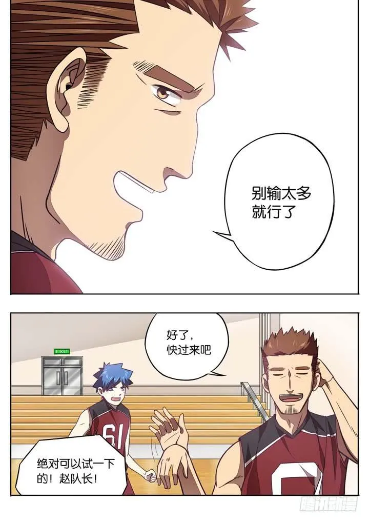 第十九球：反击的号角 第2页