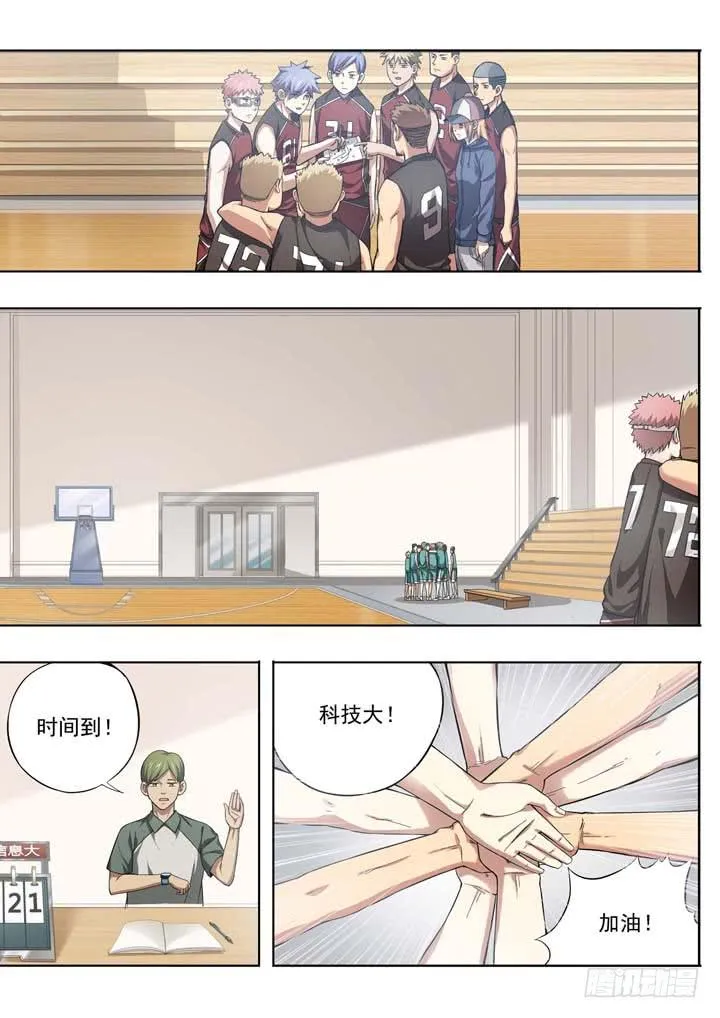 第十九球：反击的号角 第4页