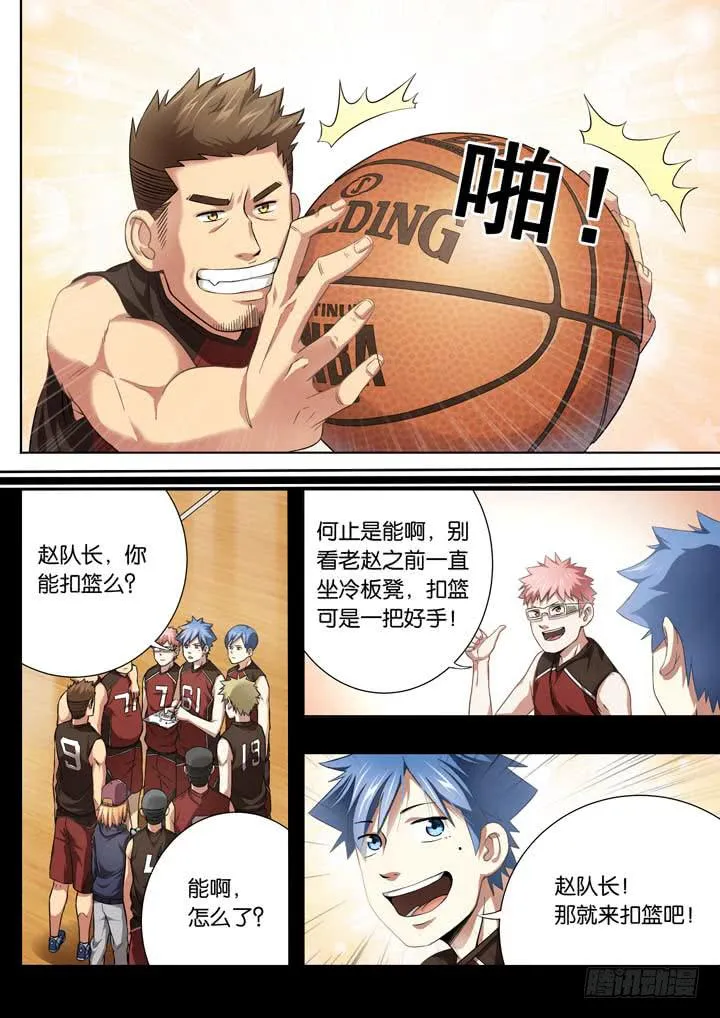 第二十球：号声响亮 第7页