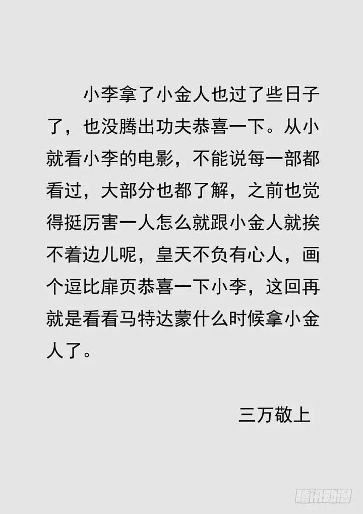 第二十球：号声响亮 第11页