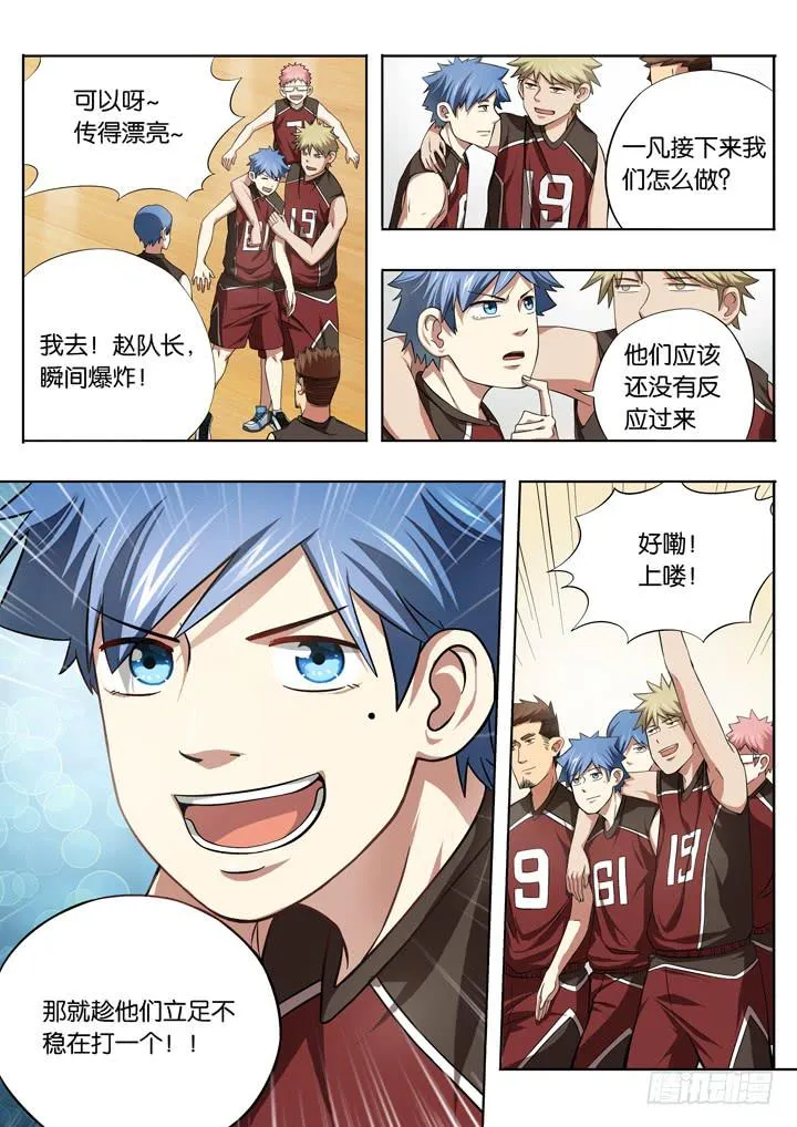 第二十一球：振作 第4页