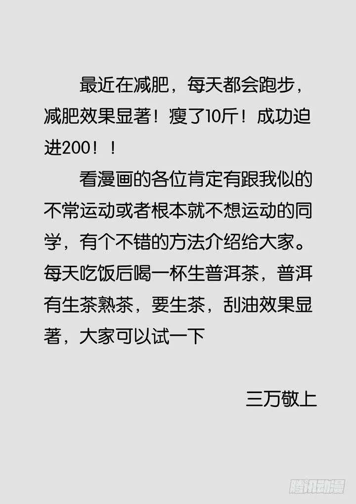 第二十一球：振作 第11页