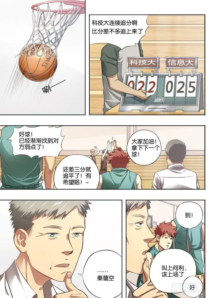 第二十二球：高墙 第2页