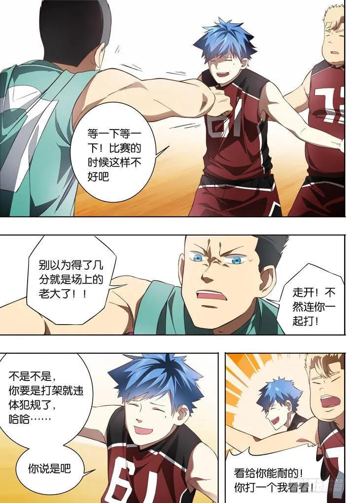 第二十二球：高墙 第6页