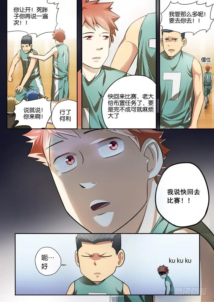 第二十二球：高墙 第7页