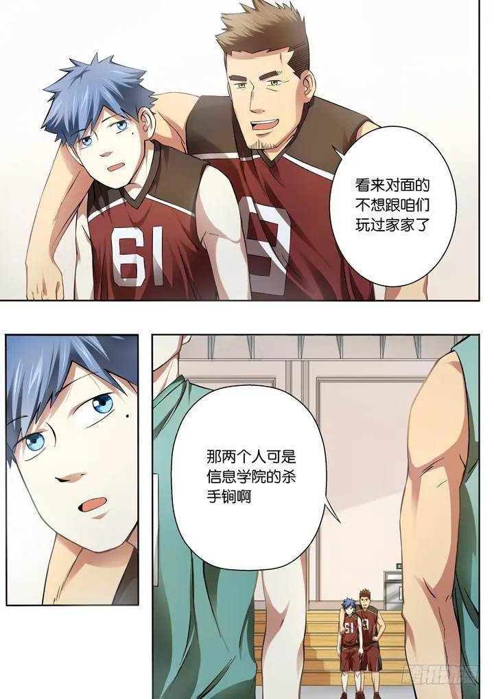 第二十二球：高墙 第10页