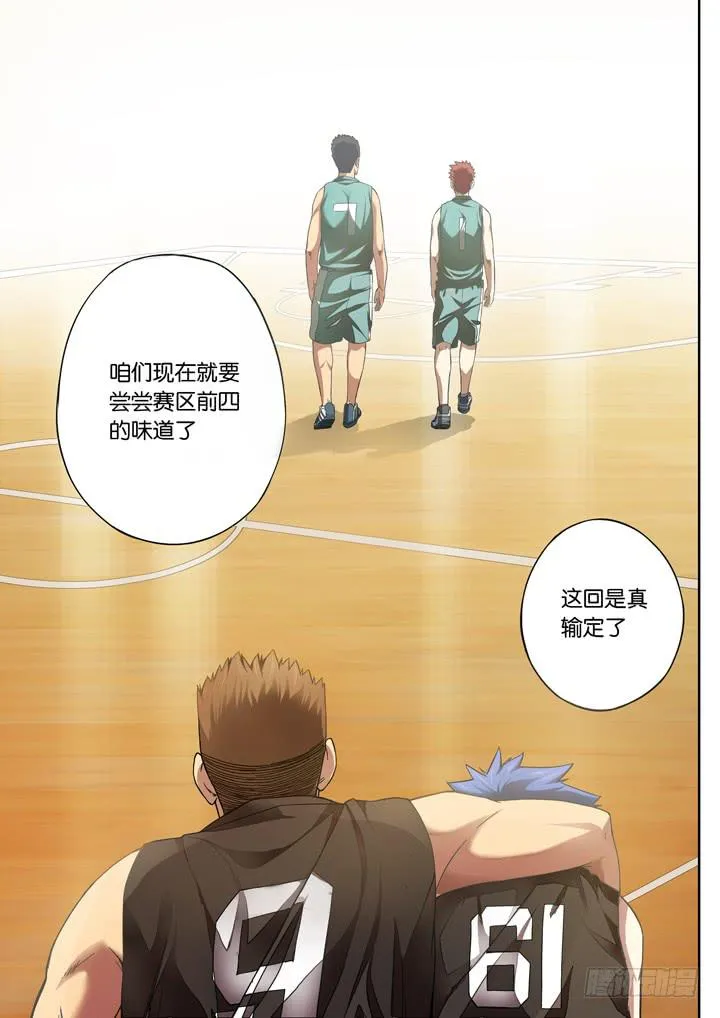 第二十二球：高墙 第12页