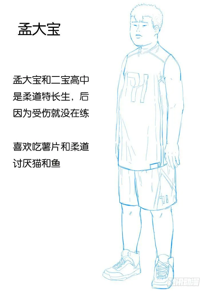 第二十二球：高墙 第14页