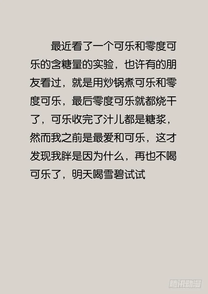 第二十二球：高墙 第15页