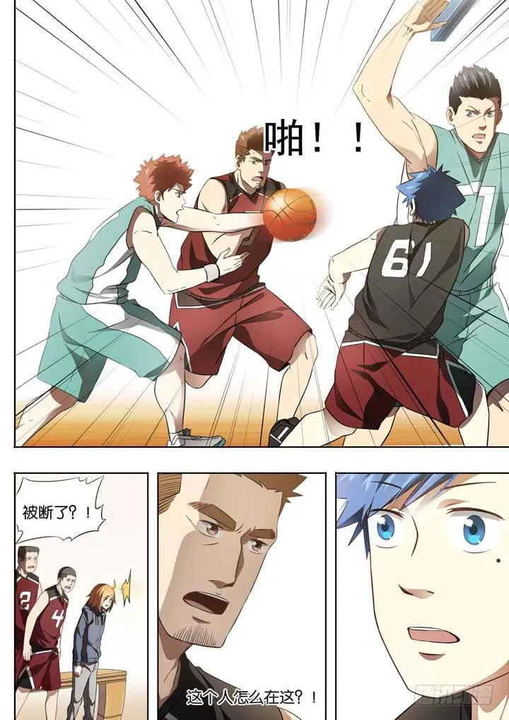 第二十三球：碰壁 第5页