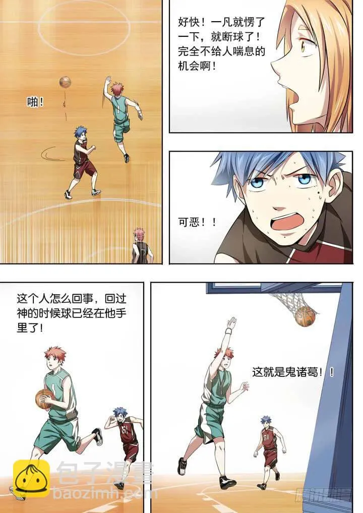 第二十三球：碰壁 第10页